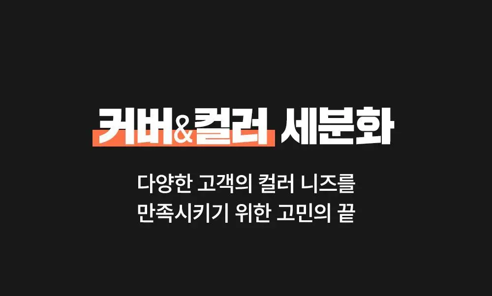 [NEW] 오휘 얼티밋 커버 데니어 쿠션 미니 (70D/100D) 상세페이지 13